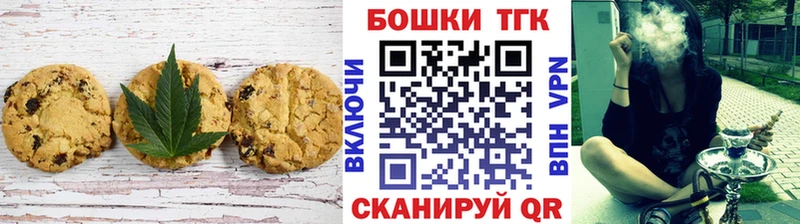Canna-Cookies конопля  блэк спрут ONION  Прокопьевск 