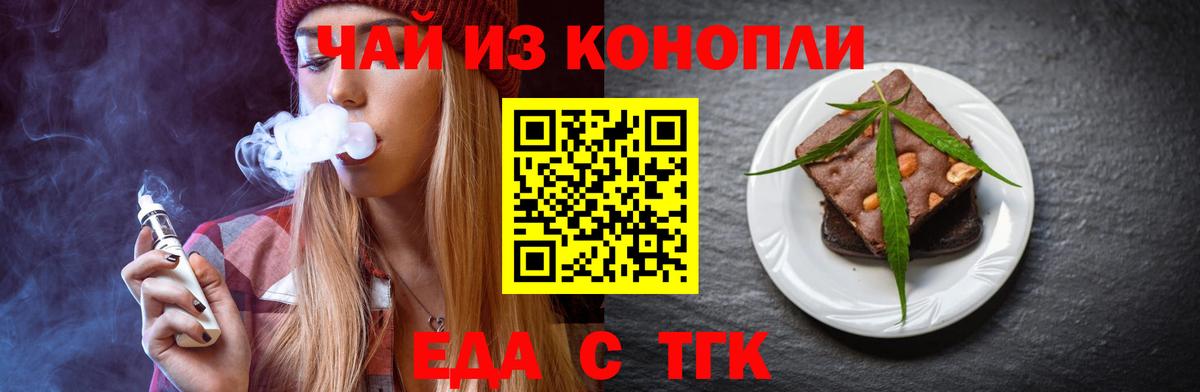 Прокопьевск  Cannafood конопля  Вход с VPN 