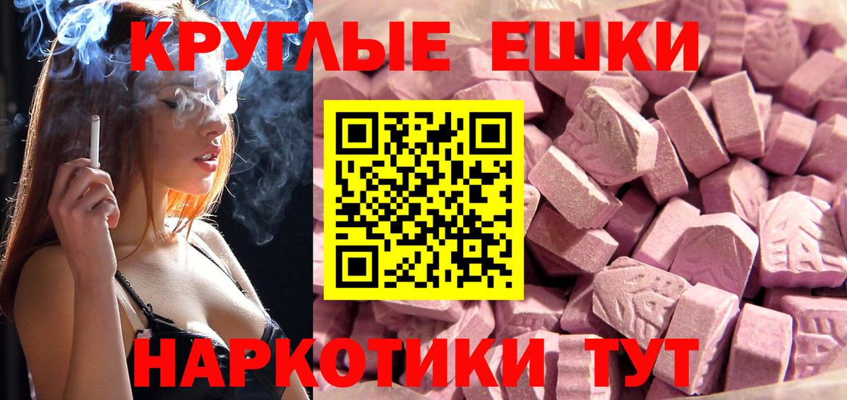 ЭКСТАЗИ  Вход с VPN  Прокопьевск  Ecstasy TESLA 