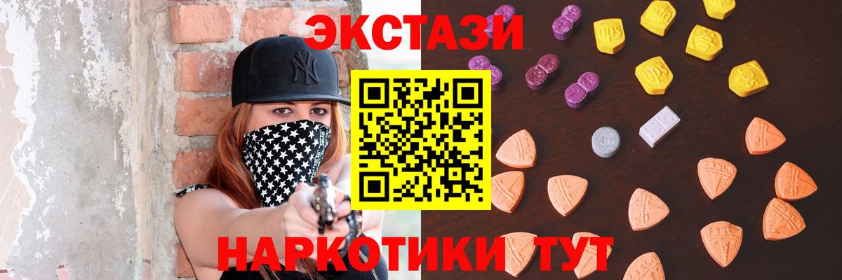 ЭКСТАЗИ 99% Прокопьевск