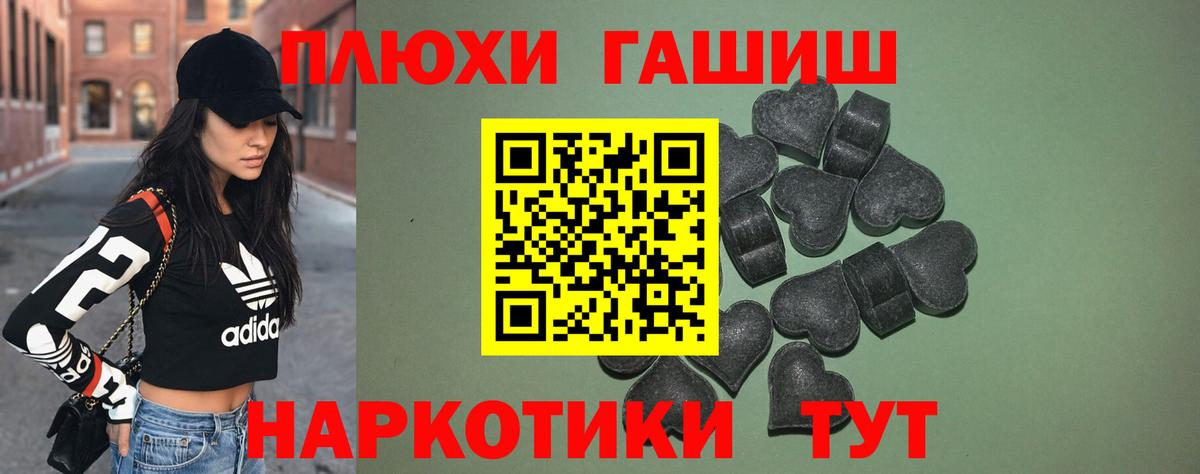 Прокопьевск  ГАШ hashish  ГАШ VHQ  Вход с VPN 