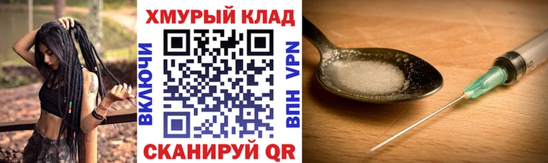 даркнет официальный сайт  Прокопьевск  ГЕРОИН белый  наркотики 