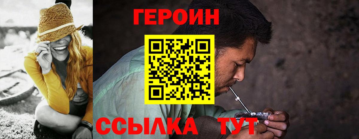 Героин афганец  Вход с VPN  Прокопьевск 