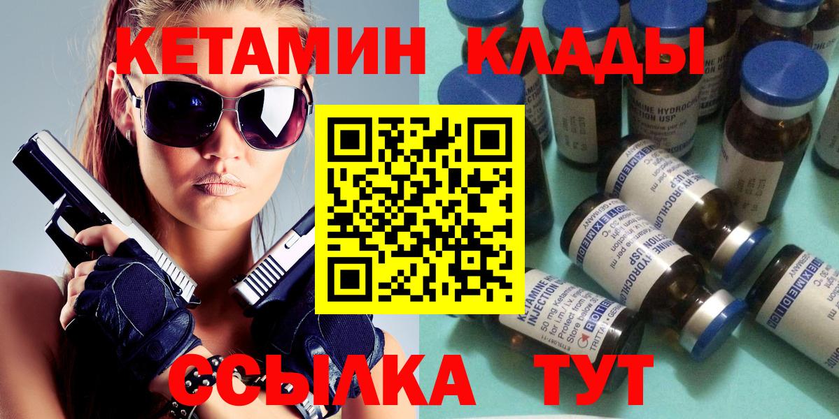 Прокопьевск  Кетамин ketamine  Вход с VPN 
