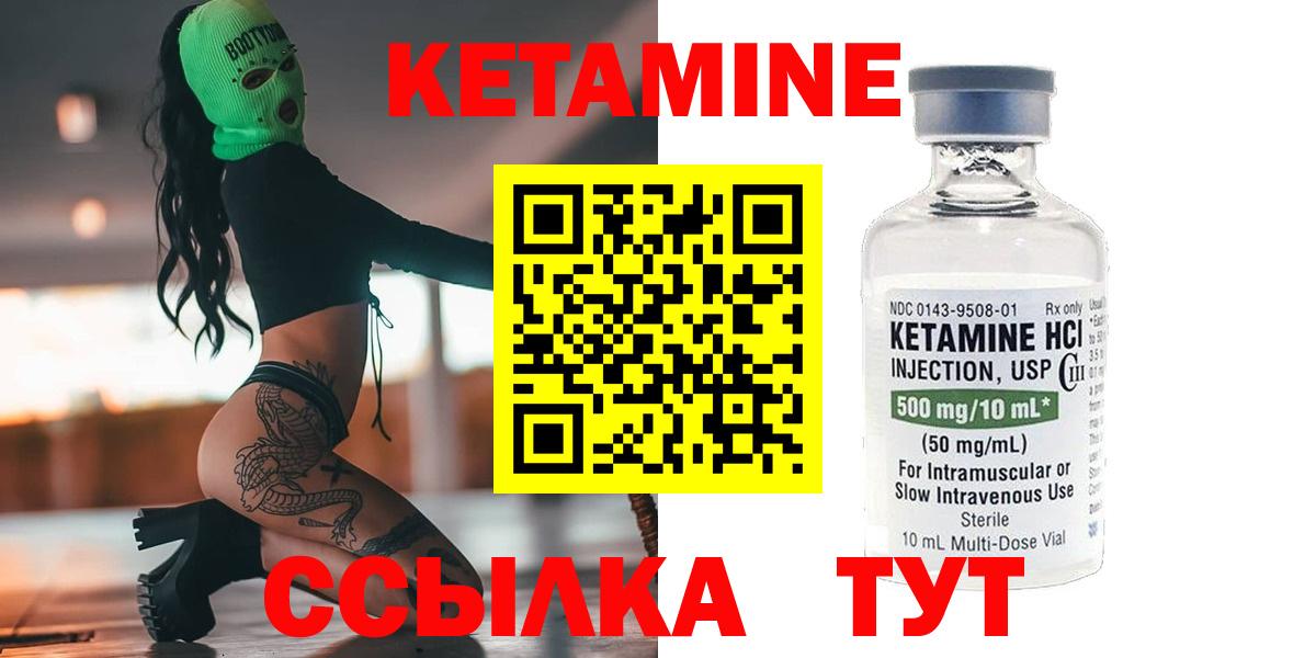 Кетамин ketamine Прокопьевск