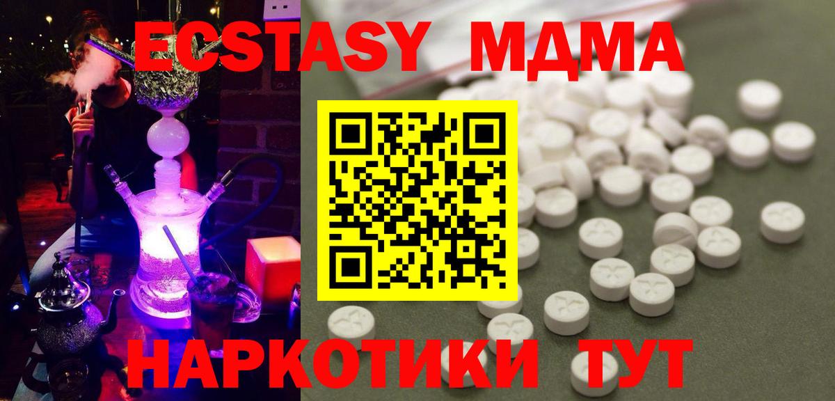 Прокопьевск  MDMA кристаллы  Вход с VPN  MDMA crystal 