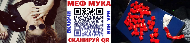 МЯУ-МЯУ мяу мяу  цены наркотик  Прокопьевск 