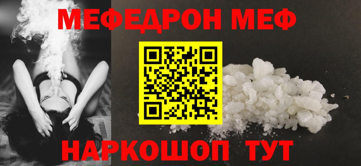 купить наркотик  Вход с VPN  Прокопьевск  МЕФ mephedrone  МЯУ-МЯУ 