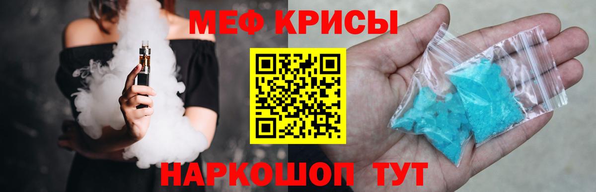 Меф мяу мяу  Прокопьевск