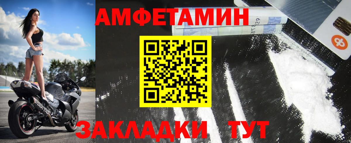 Прокопьевск  МЕТАМФЕТАМИН мет  Вход с VPN 