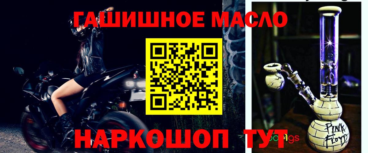 Прокопьевск  закладки  Вход с VPN  ТГК концентрат  Дистиллят ТГК гашишное масло 