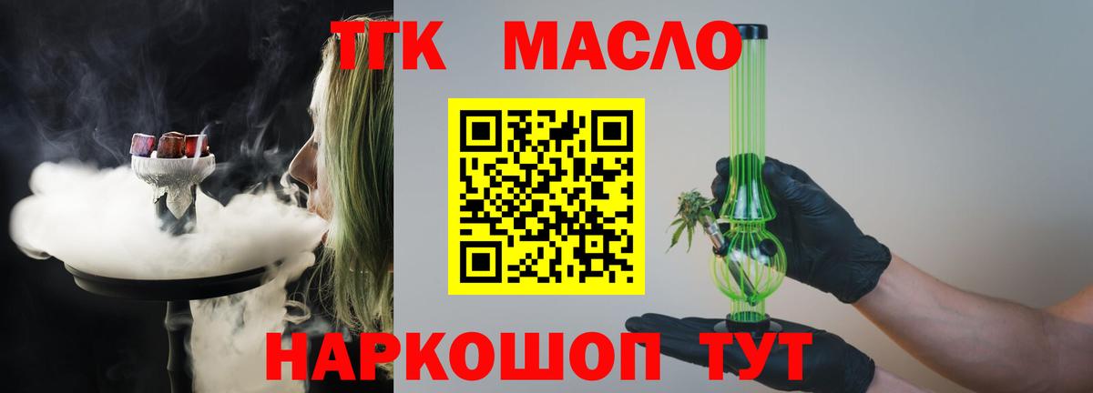 ТГК вейп с тгк Прокопьевск