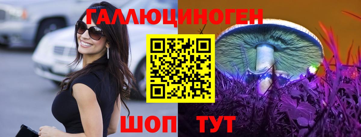 Псилоцибиновые грибы Magic Shrooms Прокопьевск